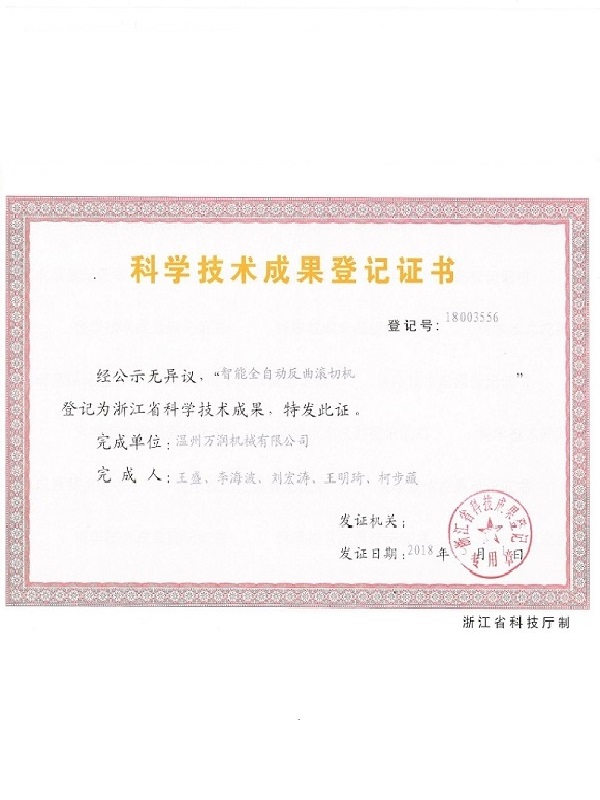 High-tech certificate